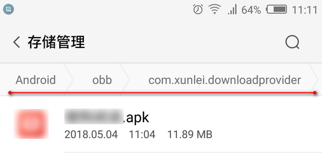 文件下载位置截图1