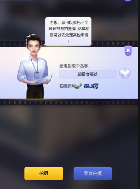 游戏攻略截图1