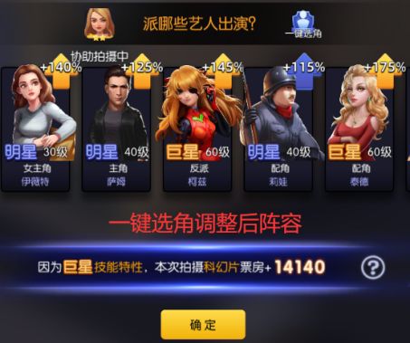 游戏攻略截图2