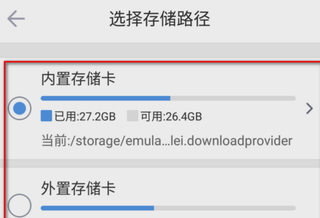 文件下载位置截图4