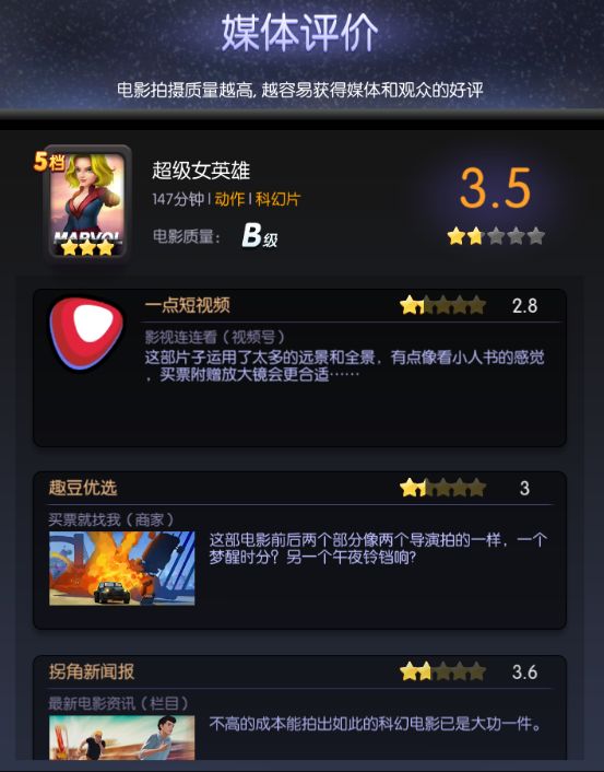 游戏攻略截图4