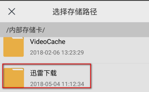 文件下载位置截图6