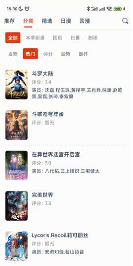 使用方法截图4