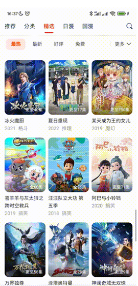 使用方法截图5