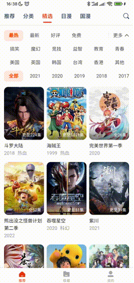使用方法截图6