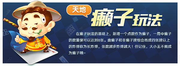 玩法介绍3