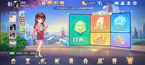 欢乐斗地主怎么玩？1