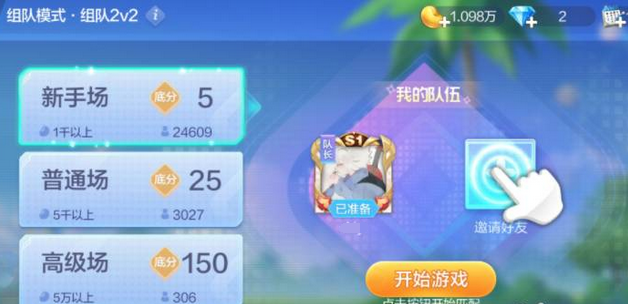 欢乐斗地主如何创建房间？3