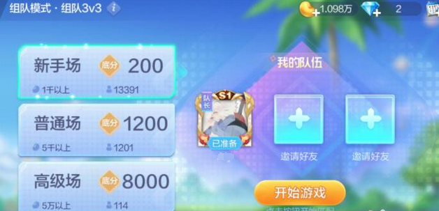 欢乐斗地主如何创建房间？4
