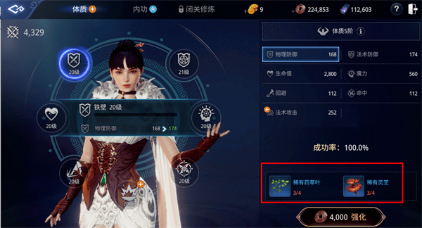 传奇4国际服手游挖矿采集赚钱攻略4