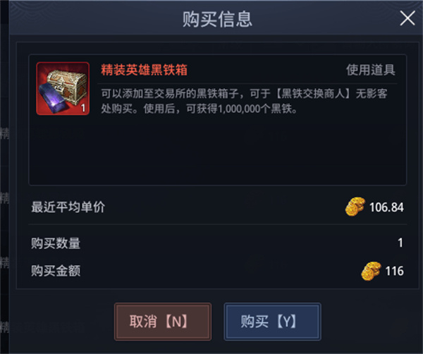 传奇4国际服手游挖矿采集赚钱攻略5