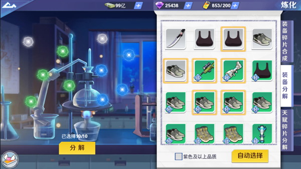 装备系统介绍截图8