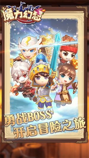 魔力幻想九游版下载 第1张图片