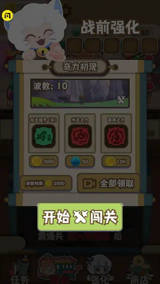 玩法介绍2
