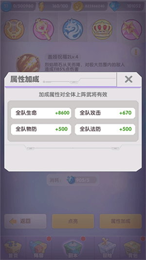 疯狂炮炮兵手游下载截图13