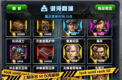 混沌战场攻略1