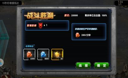混沌战场攻略3