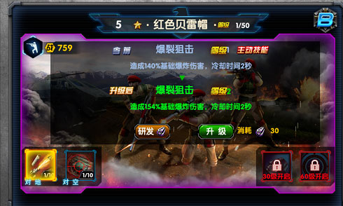 混沌战场攻略4
