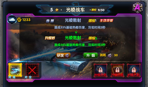 混沌战场攻略5