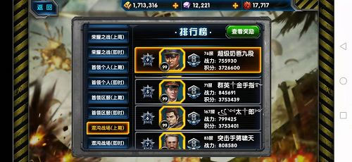 混沌战场攻略6