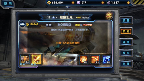 混沌战场攻略7