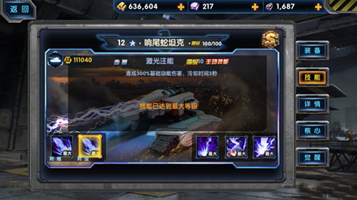 混沌战场攻略8