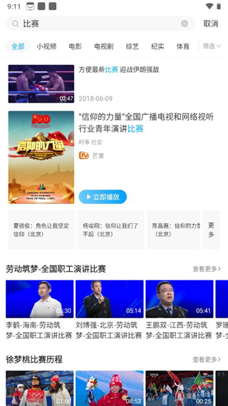 使用方法截图2