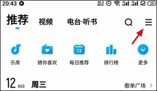 怎么导入本地音乐截图1