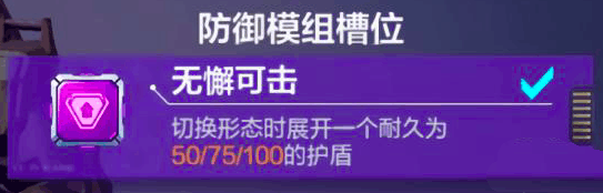 末日三重奏模组攻略截图2