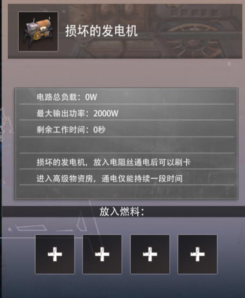 王牌战争新手攻略9