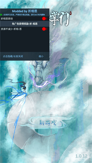 万界掌门2.1.0内置菜单 第3张图片