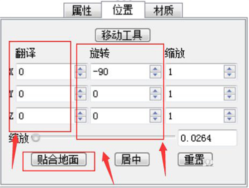贴图方法2