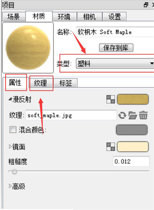 贴图方法3