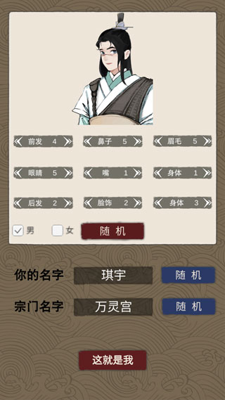 万界掌门2.1.0内置菜单版游戏攻略2