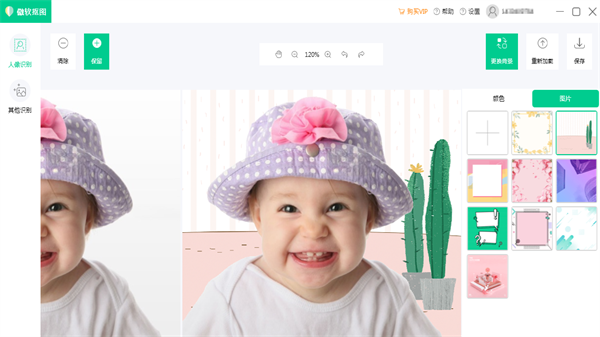 软件介绍截图