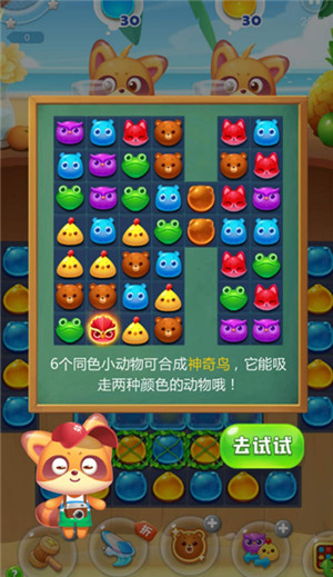 海滨消消乐无限道具版下载截图9