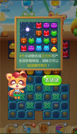 海滨消消乐无限道具版下载截图6