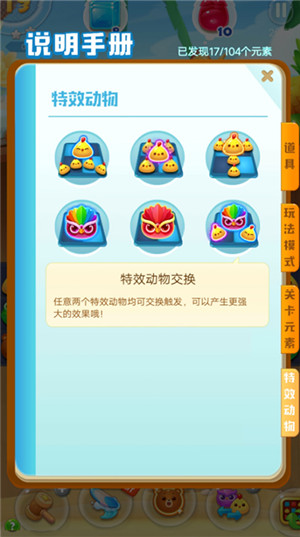 海滨消消乐无限道具版下载截图10