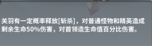 武圣关羽攻略1
