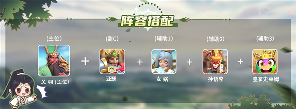 武圣关羽攻略4