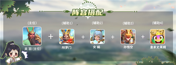 武圣关羽攻略5