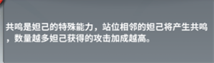 妲己角色攻略1