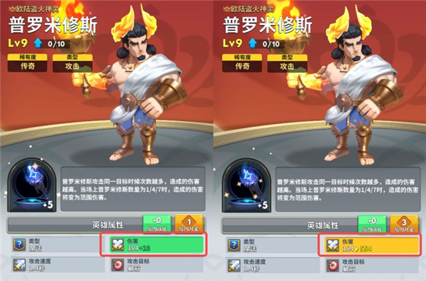 英雄升星攻略2