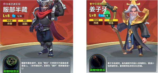 英雄升星攻略3