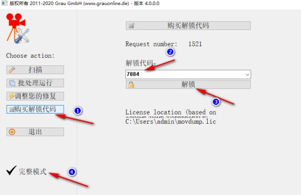 Video Repair Tool破解版怎么修复电影1