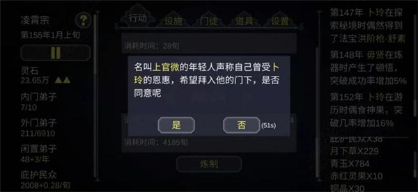 游戏攻略截图2