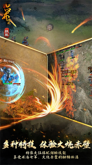 三国吕布传说破解版 第4张图片
