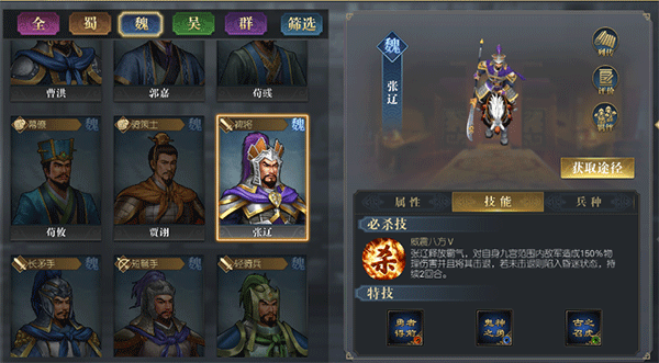 三国吕布传说破解版英雄特技攻略3