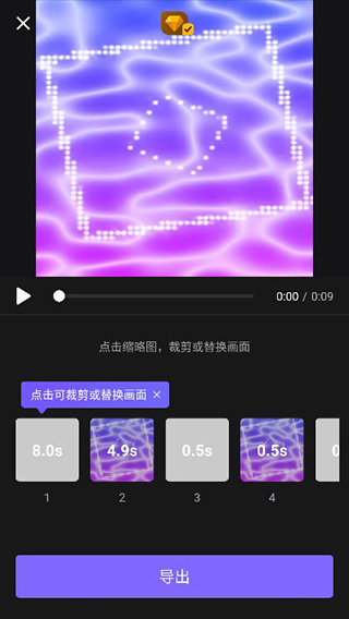使用方法截图4