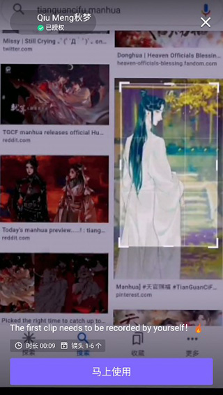 使用方法截图3